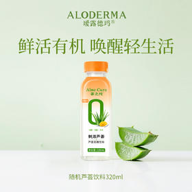【19.9任选3件】随机芦荟饮料320ml单支装
