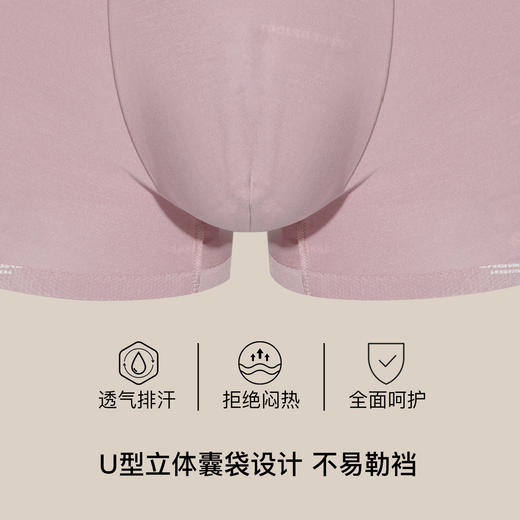 【满3条/6.7折】【秀黛】男莫代尔印花平角裤男士内裤【1条】S6330007T【门店同款】【内裤非质量问题不退换】 商品图2