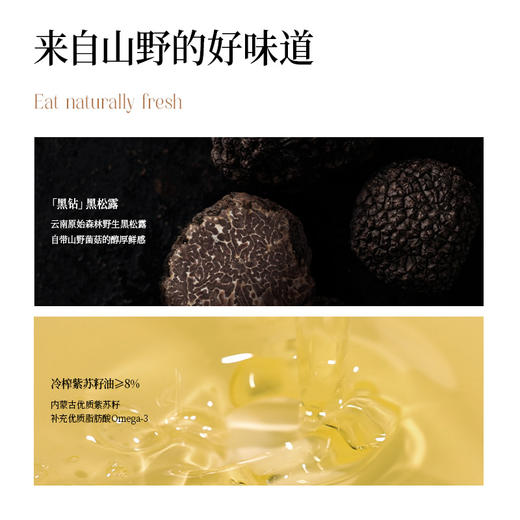 晟麦紫苏籽油黑松露油醋汁235g 0蔗糖0防腐减盐30%干净配料轻食必备 商品图1