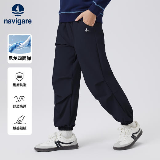 【纳维凯尔】【120-165】Navigare小帆船男女童春秋款速干裤 商品图3