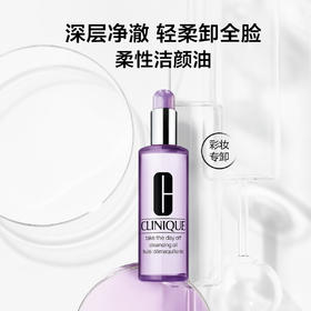 020714258511 倩碧CLINIQUE 【深层清洁】卸妆油柔性洁颜油200ml敏感肌彩妆
