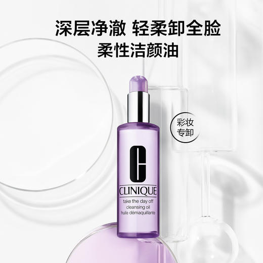 020714258511 倩碧CLINIQUE 【深层清洁】卸妆油柔性洁颜油200ml敏感肌彩妆 商品图0