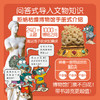 博物馆里看世界 商品缩略图3