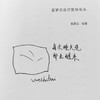 一席签绘版（限量）｜我是白《蛋梦见自己是块石头》（签名款式随机掉落） 商品缩略图4
