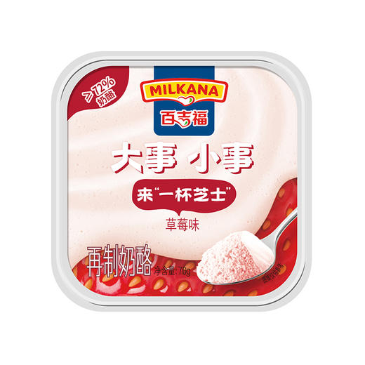 百吉福一杯芝士草莓味70g，保质期240天 商品图2