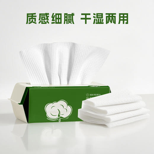 黛略施亲肤加厚洁面柔巾50片 250702 商品图0