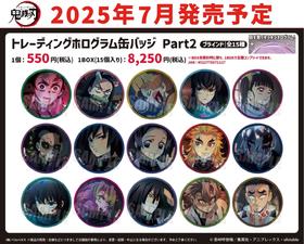 BellHouse 鬼灭之刃 徽章 Part2 吧唧 15包/盒 谷子