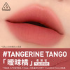 8809939530556 三熹玉3CE 【618狂欢】柔雾管海盐肉桂色暧昧橘柔焦哑光显白口红大牌高级 商品缩略图1