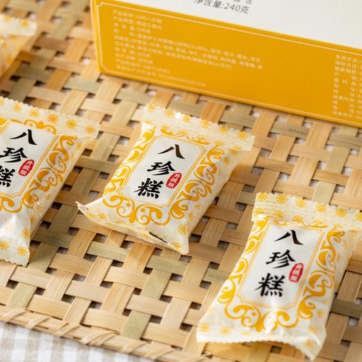 怀府街八珍糕|百年食养古方新升级！酥香绵密，每天两块胃都舒服了 商品图3
