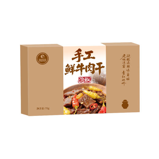 恩施 利川【庆芭芭】 手工鲜牛肉干75g装 商品图6