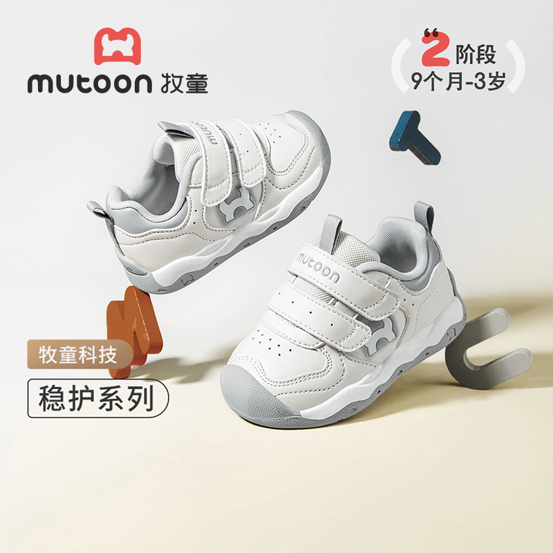 牧童2025秋季宝宝防滑童鞋透气皮面包头学步机能鞋婴幼儿稳护鞋子