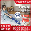 移护康加粗加宽起身辅助爬梯锻炼带 商品缩略图0