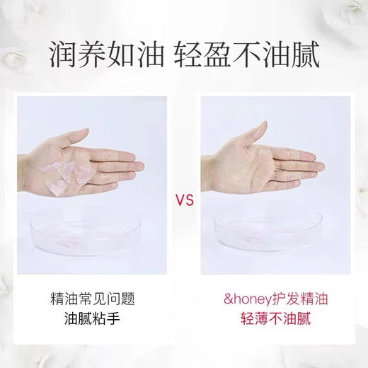 安蒂花子日本进口丰盈滋养改善毛躁樱花护发精油 100ml/瓶 商品图3