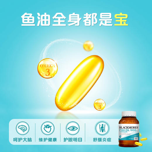 【包邮包税】澳佳宝Blackmores无腥味深海鱼油胶囊400粒【品牌直供】 商品图2