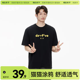 「棉的美学」美式潮流字母印花T恤极简宽松百搭设计打底短袖上衣