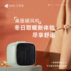 艾青春 台式暖风机PH-N08C 商品缩略图0