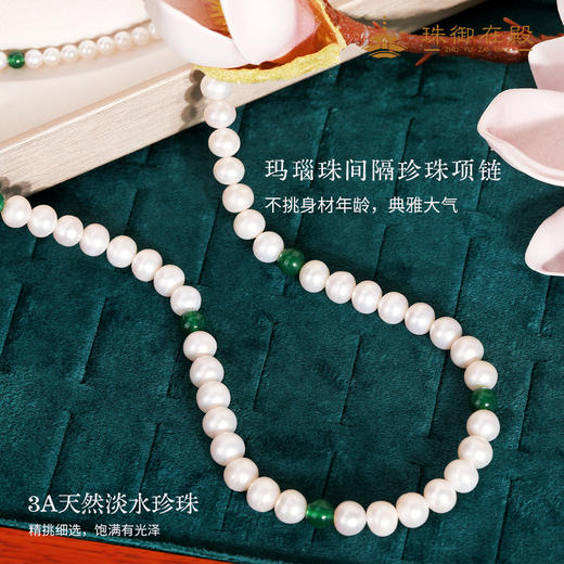 珠御在殿涅槃·珍珠玛瑙首饰套盒 ，7A淡水珍珠，玛瑙隔珠经典珍藏款 商品图2