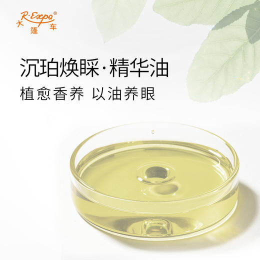 沉珀焕睬·精华油 面部奢养按摩精华油以油养肤批发植愈康养 商品图1