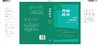 理解政治：从荷马到施米特的27部核心文本 商品缩略图3