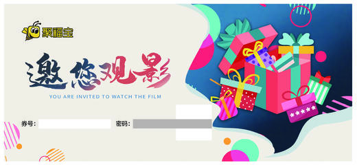 贵州省电影票兑票聚福宝贵影通W一票通线下合作影院68家影城通用 商品图0