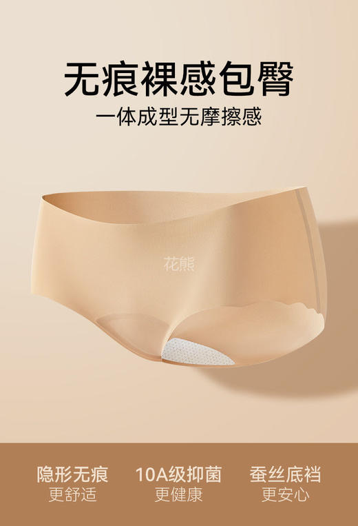 【10A蚕丝抗菌奶皮裤】像喷了粉底液一样贴合肌肤，穿上真隐形●-秒打开隐形特效，真的会很心水~颜值和面料手感都好好 商品图5