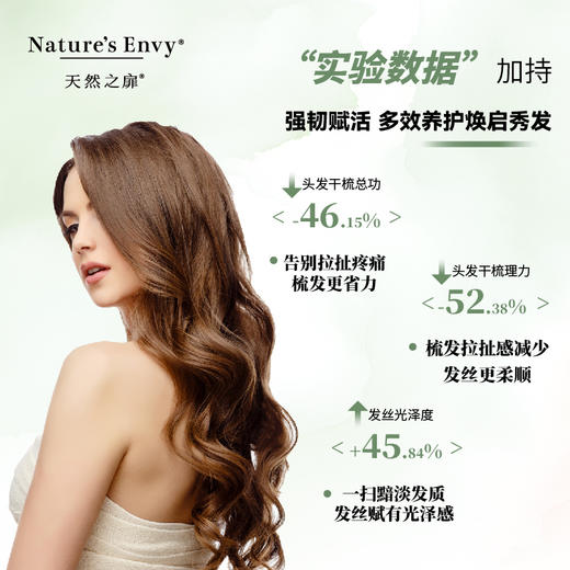 天然之扉香氛琥珀木香洗每日草本护发乳 商品图5