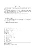 配电自动化技术问答 商品缩略图3