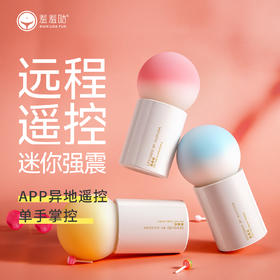 羞羞哒控控棒棒糖·Ai版萌芽粉