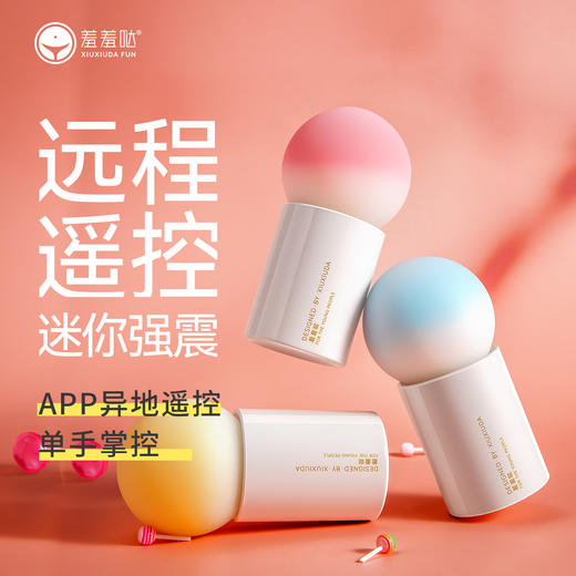 羞羞哒控控棒棒糖·Ai版萌芽粉 商品图0