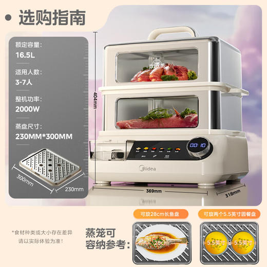 美的（Midea）穿透蒸电蒸锅不锈钢全景可视多功能锅预约保温16.5L双层大容量外置加水ZGC302352KS 商品图0