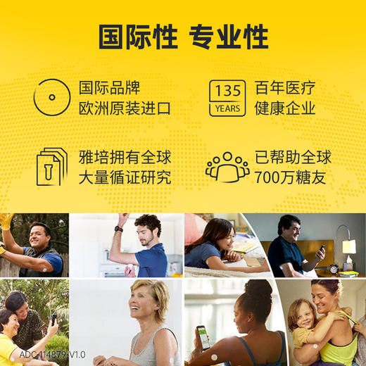 【2代优享】雅培（Abbott）瞬感动态二代 iCGM新品血糖仪传感器 /4个探头(有效期到2027年3月) 商品图3