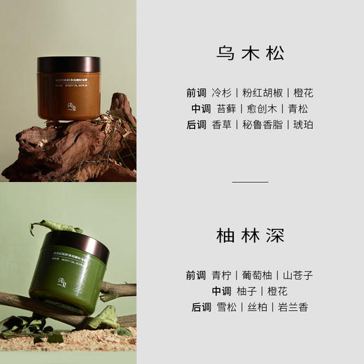 【romi专属】浴见·红松籽净润磨砂油膏 FX 商品图4