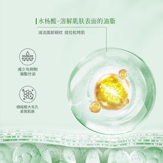 第二件半价【鲜活虾青素捕获好气色！熬夜发黄也不慌】贝玲美水杨酸收敛毛孔次抛精华液，轻使携带，贴身护肤伴侣。ry 商品图2