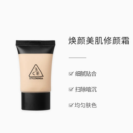 8809664988684 三熹玉3CE 【BB霜】素颜霜遮瑕隔离隐形毛孔自然细腻轻薄保湿持久提亮30ml 商品图2