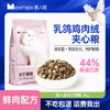 乳鸽鲜肉猫粮高蛋白成猫幼猫专用兔肉鸡肉鳕鱼全价全阶段营养猫粮 商品缩略图0