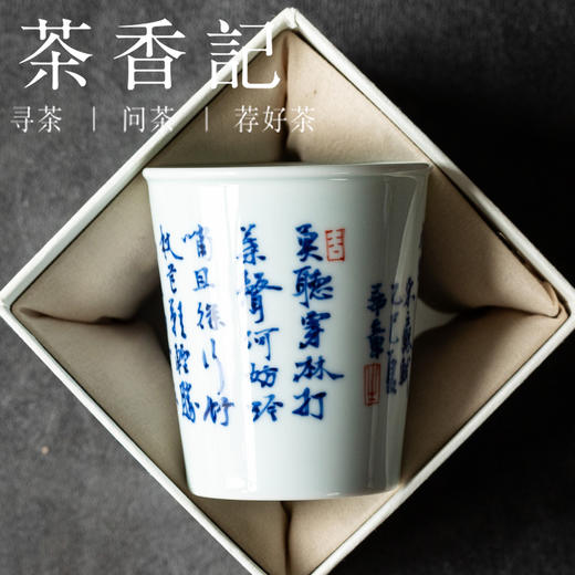 茶香记定风波可乐杯茶杯景德镇陶瓷主人杯140ml茶杯单杯茶具 商品图2