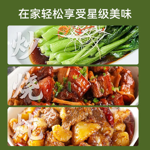 伊例家黑松露小炒酱 258g*4瓶 商品图3