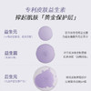 【明星单品】海肌兰白月光身体冷霜 商品缩略图3