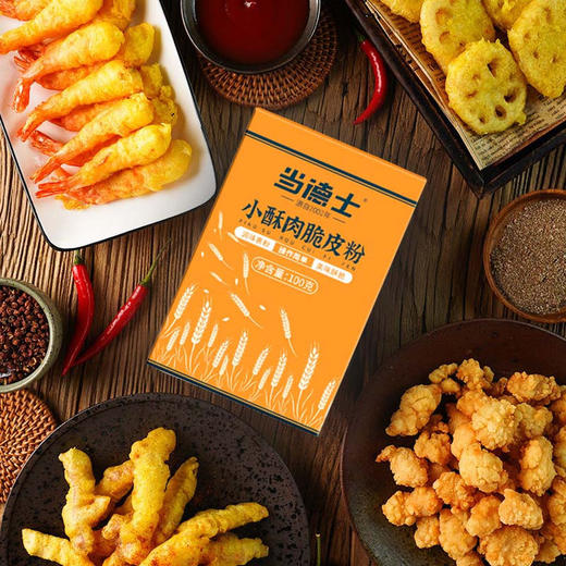 当德士小酥肉脆皮粉 商品图0