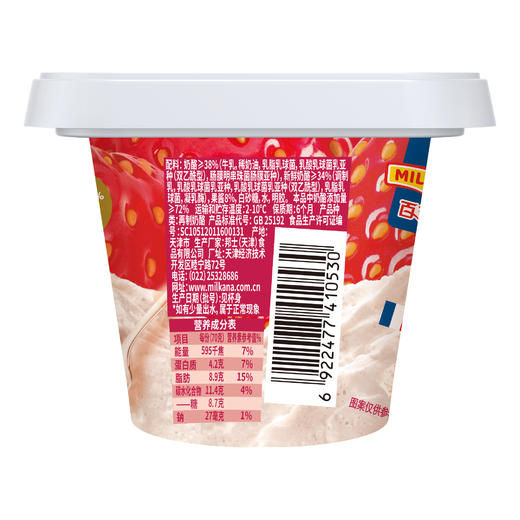 百吉福一杯芝士草莓味70g，保质期240天 商品图1