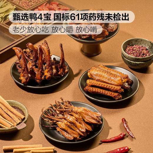 MM 山姆 大董 烤鸭四宝 860g 商品图6