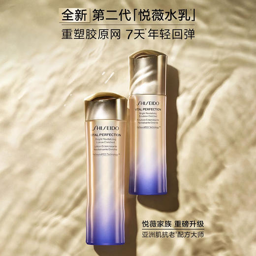 SHI20250408 资生堂Shiseido 资生堂 悦薇智感紧颜亮肤水乳套装(滋润型) 干皮保湿紧致 商品图1