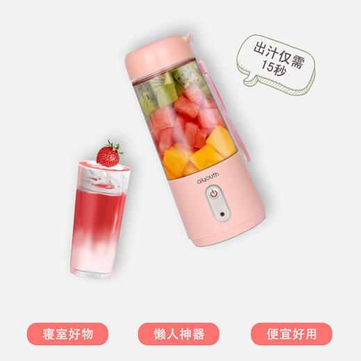 艾青春 随身果汁机IQC-G312A 商品图2