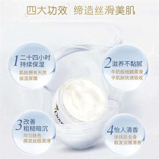 【保税区包邮直发】德国/英国 Dove多芬 蚕丝身体润肤乳 单罐300ML 包装随机 商品图3