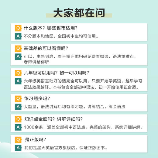 2026新版初中英语语法大全星火英语初中英语语法全解全练 商品图4