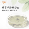 畅享呼吸·精华油 植物萃取精油原料批发SPA按摩芳疗植愈香养 商品缩略图1