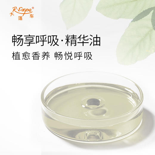 畅享呼吸·精华油 植物萃取精油原料批发SPA按摩芳疗植愈香养 商品图1