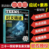 二十一世纪学生英文报 时文精读.小学+初二+中考+初一 商品缩略图5