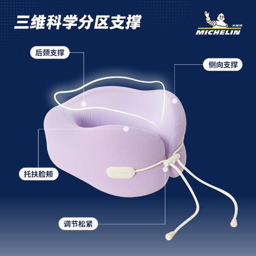 MM 山姆 米其林 便携护颈枕 紫色 商品图2