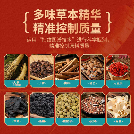 【优惠组合】35°劲牌十全酒500ml*2+八珍人参型500ml*2 商品图3